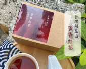 【蜜香紅茶12包/盒】-三角立體茶包 小葉綠蟬 淡淡蜜香 阿里山最驕傲的紅茶